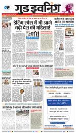 GOOD EVENING CITY INDORE