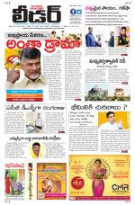 Leader Telugu Daily