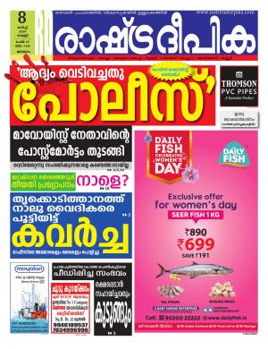 kozhikode08-03-2019