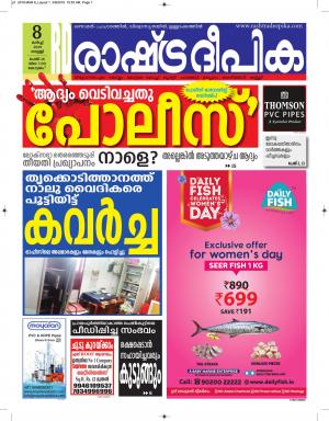 alappuzha08-03-2019