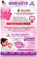 Makkal Kural Tamil Daily
