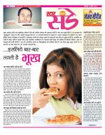 Star Samachar Sunday