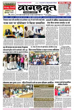 08 March.. 2019 Epaper