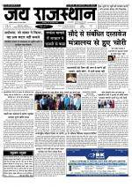 Jai Rajasthan