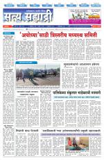 सत्य सह्याद्री 