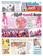 Medak/Sangareddy/Siddipeta