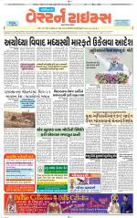 Gandhinagar Guj. - Discontinued