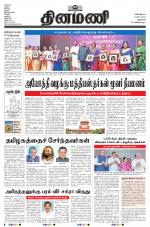 Dinamani - New Delhi