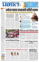 सातारा आवृत्ती