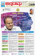 Kannadamma Daily Hubli