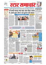 Star Samachar Bhopal