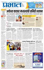 अहमदनगर आवृत्ती