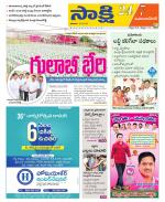 Mahabubnagar District