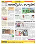 Mahabubnagar Constituencies