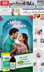 farooqui Tanzeem- Patna