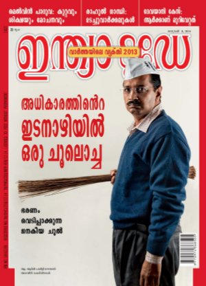 India Today Malayalam-8th January 2014