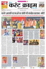 Dainik Current Crime