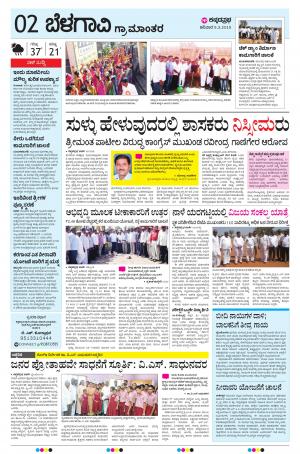 BELAGAVI RURAL