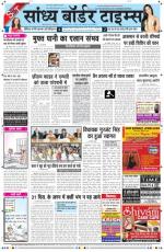 Sandhya Border Times, Sri Ganganagar