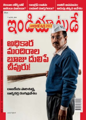 India Today Telugu-7th January 2014