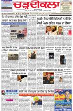 Charhdikala Newspaper (Punjab) 