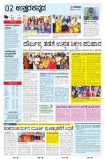 UTTARA KANNADA