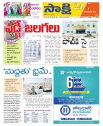 Komaram Bheem District