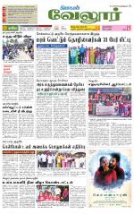 Vellore Supplement