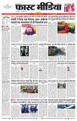 Daily Fast Media / दैनिक फ़ास्ट मीडिया