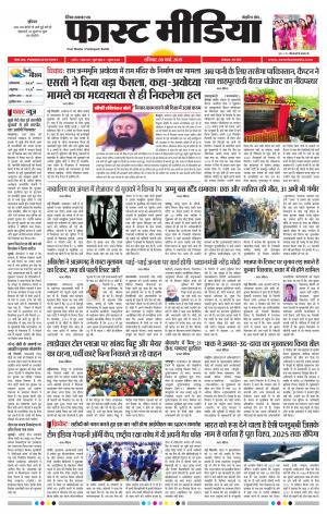 Daily Fast Media 09/03/2019