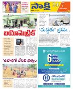 Mancherial District