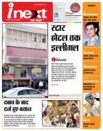 Agra Hindi ePaper, Agra Hindi Newspaper – InextLive