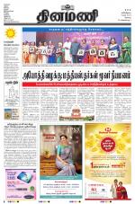 Dinamani - Erode & Ooty