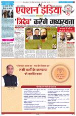 HIMACHAL PRADESH EDITION