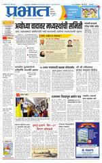 पिंपरी-चिंचवड आवृत्ती