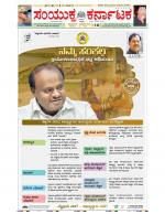 Namma Bengaluru, ಬೆಂಗಳೂರು