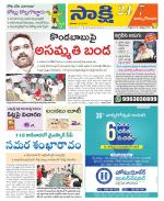 East Godavari District