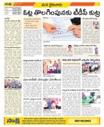 Krishna Constituencies