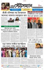 Dainik-Statesman