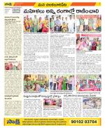 Guntur Amaravathi Constituencies