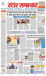 Star Samachar Satna