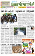 Pollachi-Coimbatore Supplement