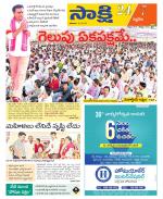 Siddipet District