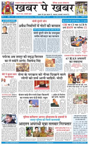 khabarpekhabar3