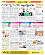 Vijayawada City Constituencies