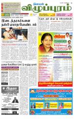 Villupuram Supplement