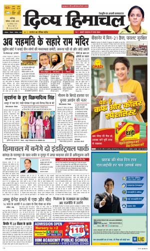 Divya Himachal Chandigarh