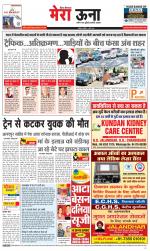 Divya Himachal Dharamsala +Mera Una +Aastha