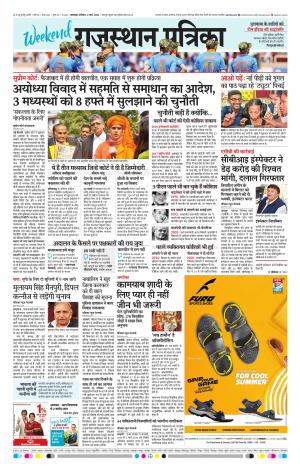 rajasthan patrika dungarpur