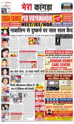 Divya Himachal Dharamsala+ Mera Kangra +Aastha